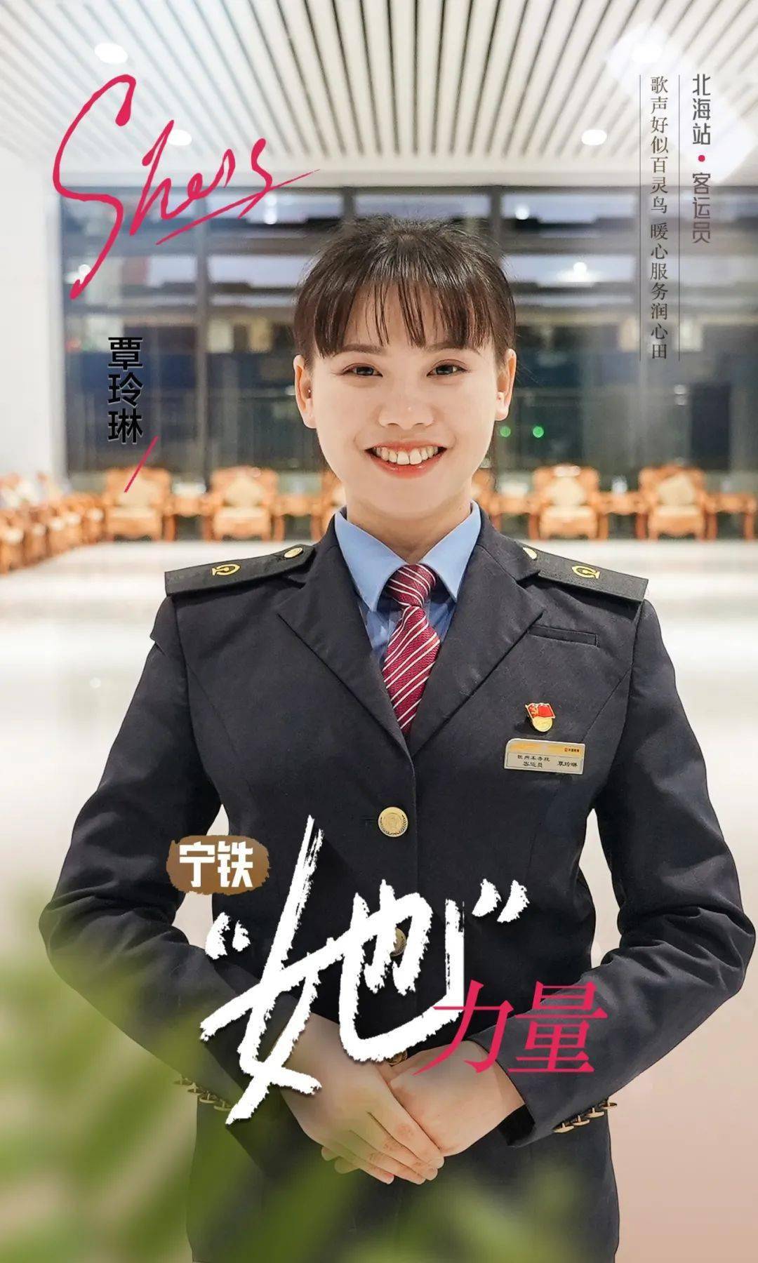 什么样的女职工最有魅力?_工作_铁路_广西