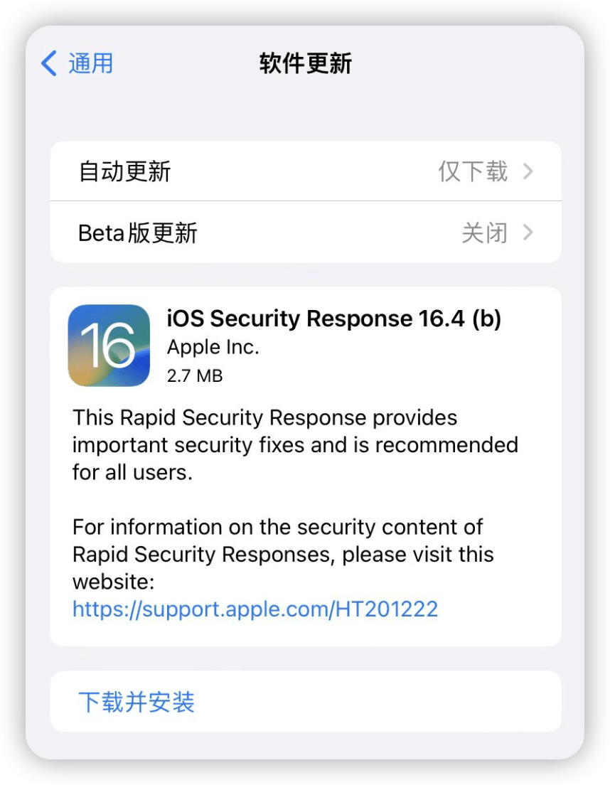 iOS 16.4 汾£ iPhone 