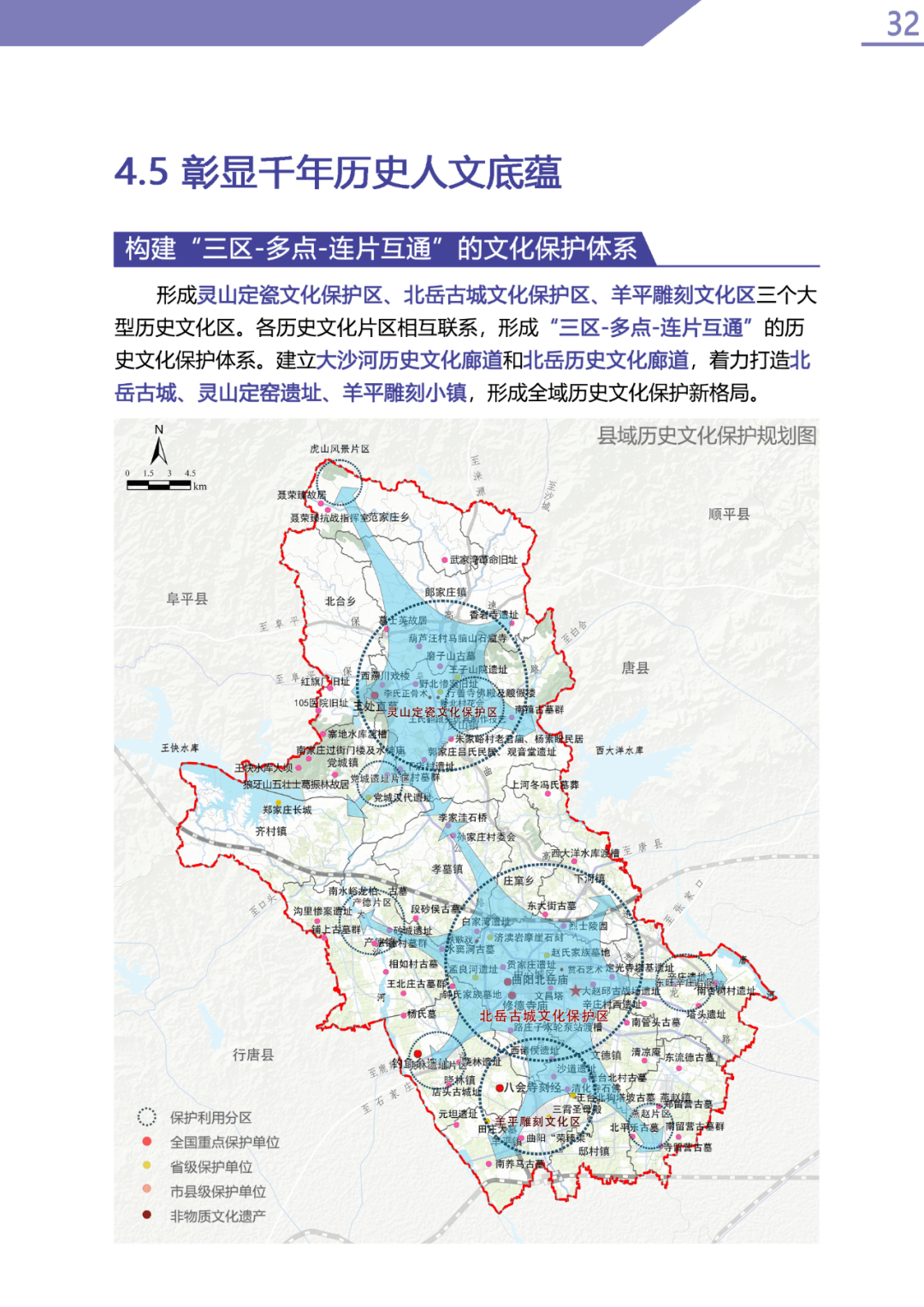 河北省曲阳县村镇地图图片