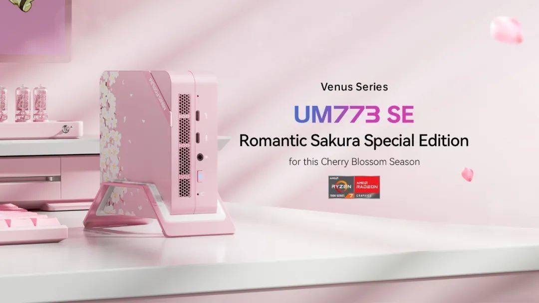 MINISFORUM 铭凡3 月 7 日推出首款樱花季限定款 UM773 SE 迷你主机