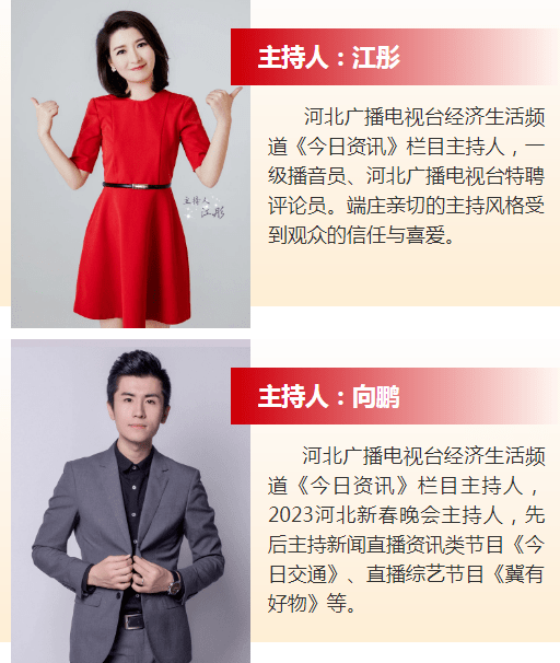 主播带您看三友丨河北广播电视台资深主持人带您打卡三友集团!
