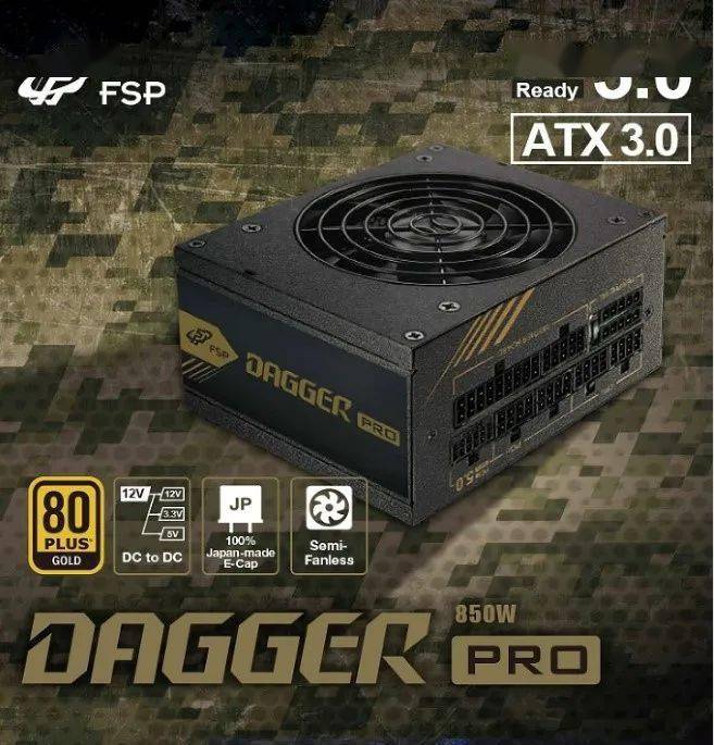 全漢推出 Dagger PRO 850電源   符合英特爾 ATX 3.0 規范及標配 PCIe5.0 供電接口