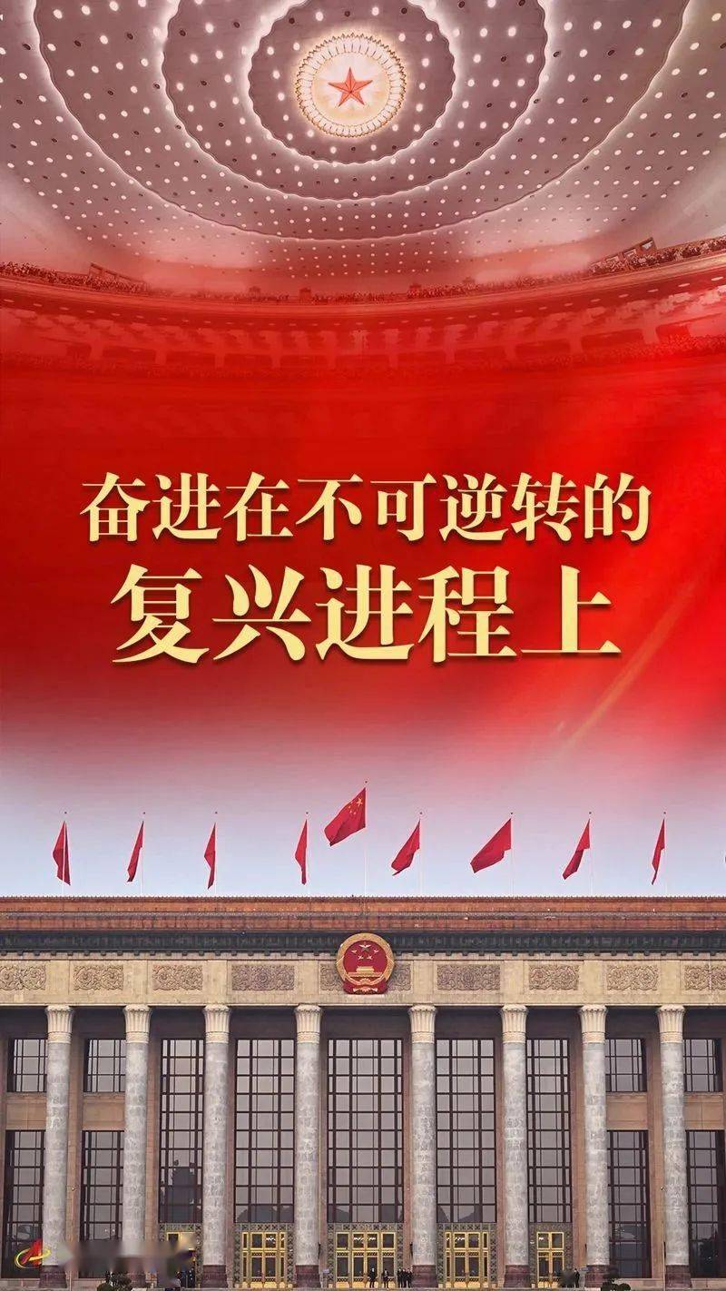 从全国两会看新时代十年伟大变革_发展_中国_经济