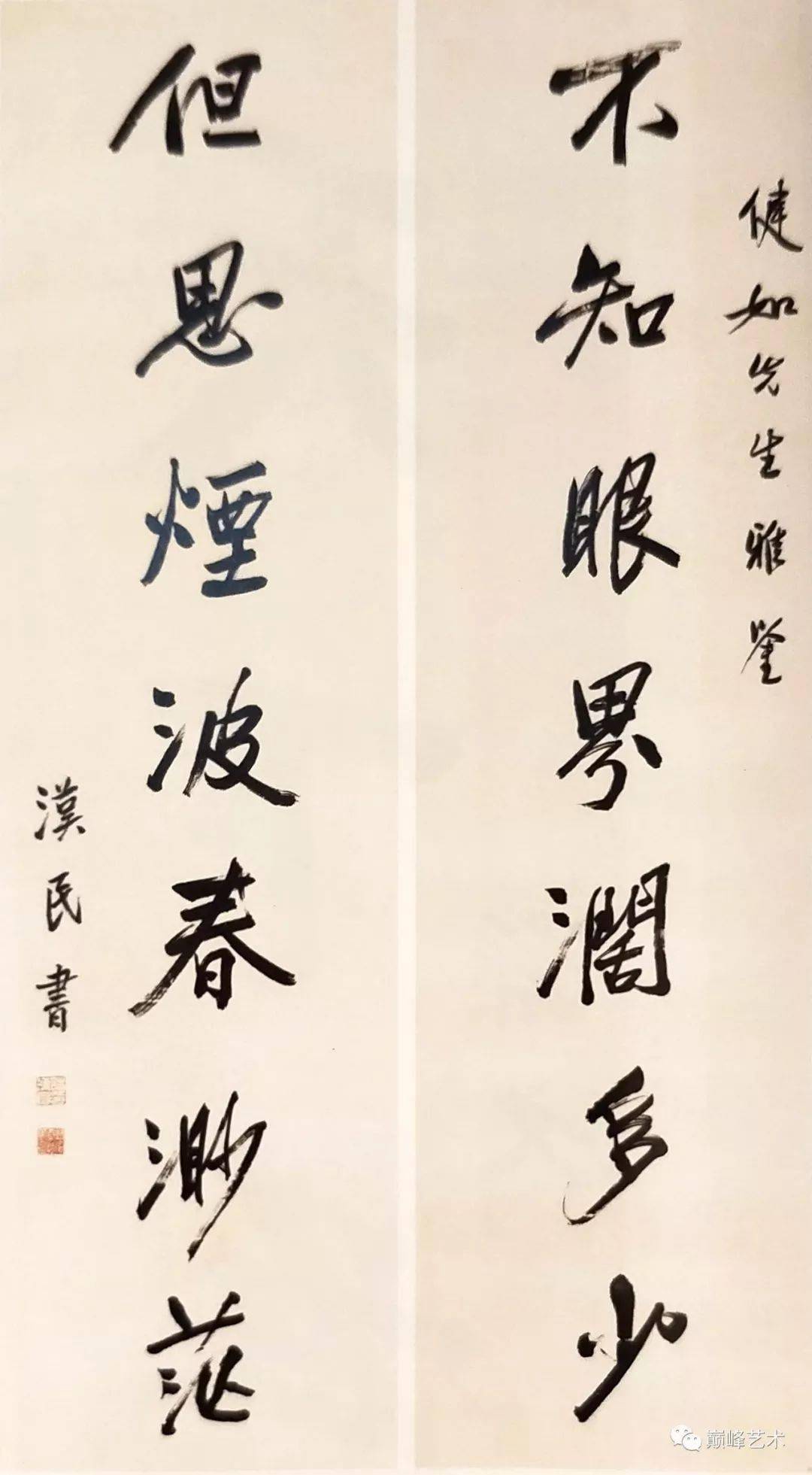 胡汉民,戴季陶书法作品