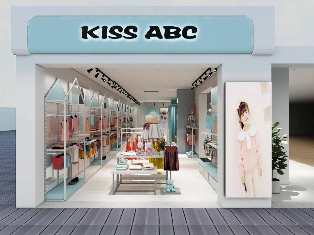 kiss abc童装 强势入驻 | 进店有礼_kiss_消费_盛大