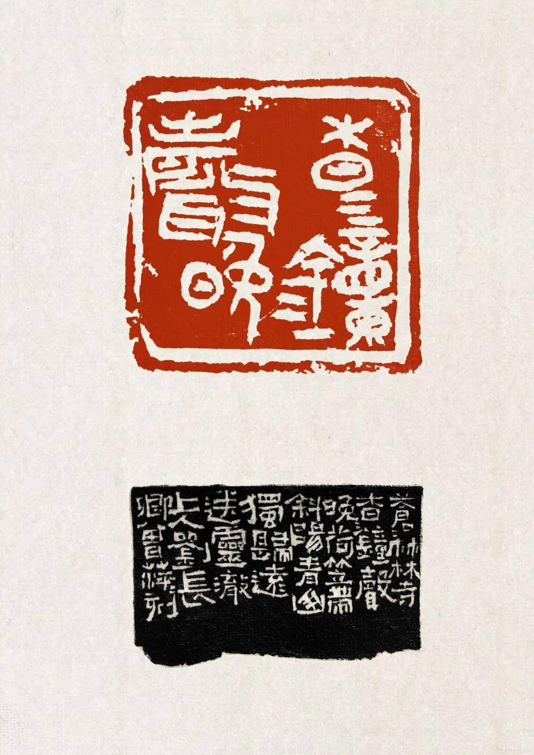 线上展览 | "巾帼须眉 共筑金石梦"2023年翔安区篆刻专题展(一)_林