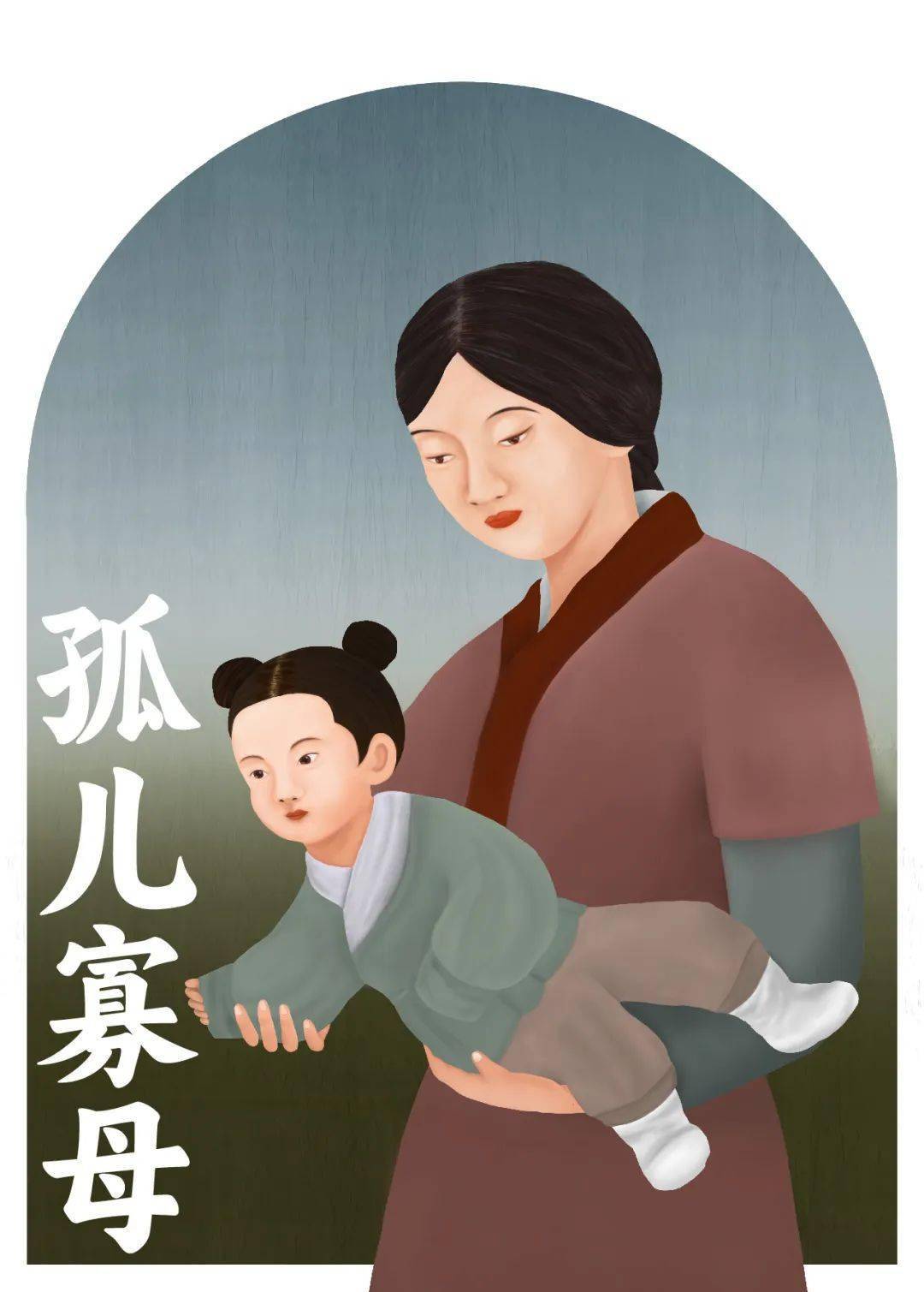 鲍鹏山:孤儿寡母_孔子_母亲_颜征