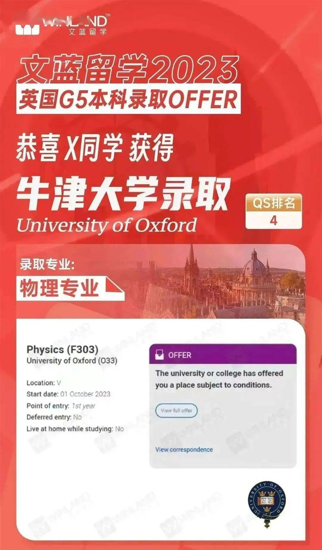 帝國(guó)理工更新2024入學(xué)要求，多個(gè)專業(yè)雅思提高到7.0?。?></a></p>
<p><a class=