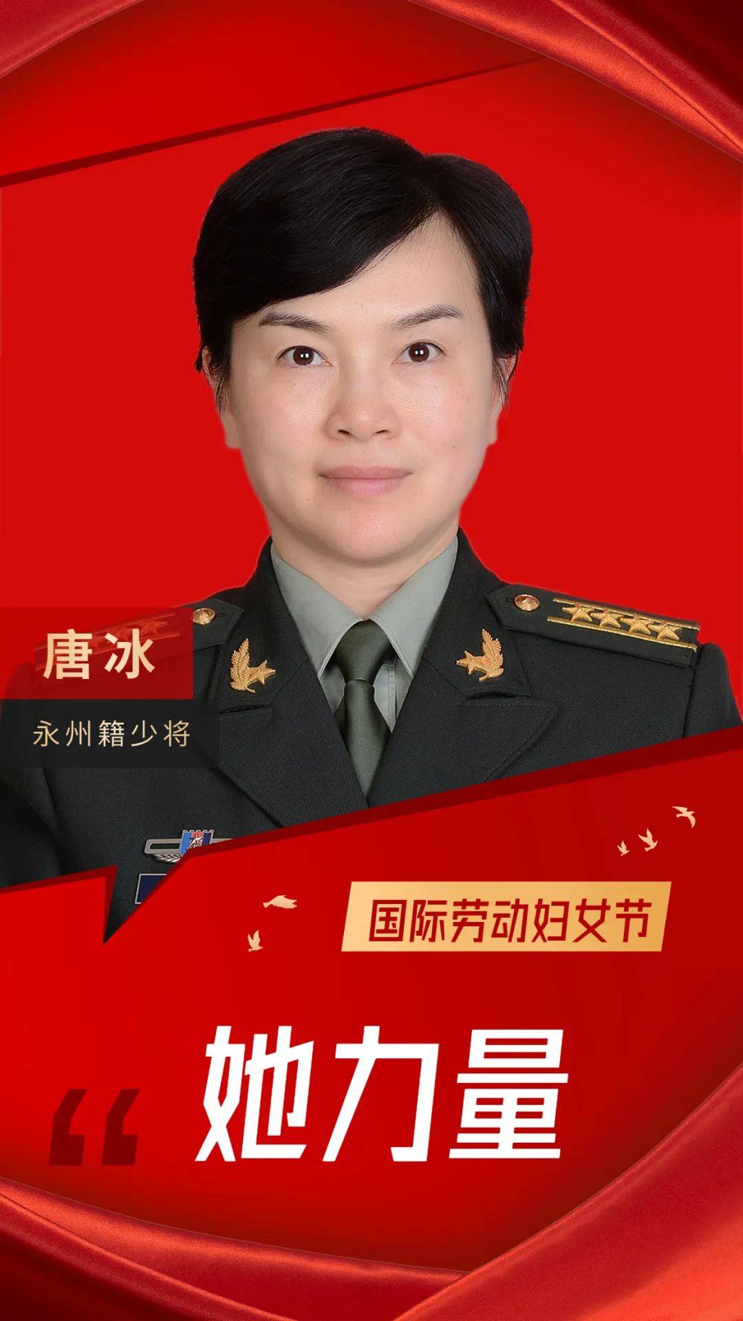 受阅方队中首现女将军率队的巾帼英姿