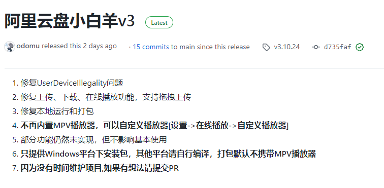 再见百度网盘！比官方版还牛逼的第三方东西！