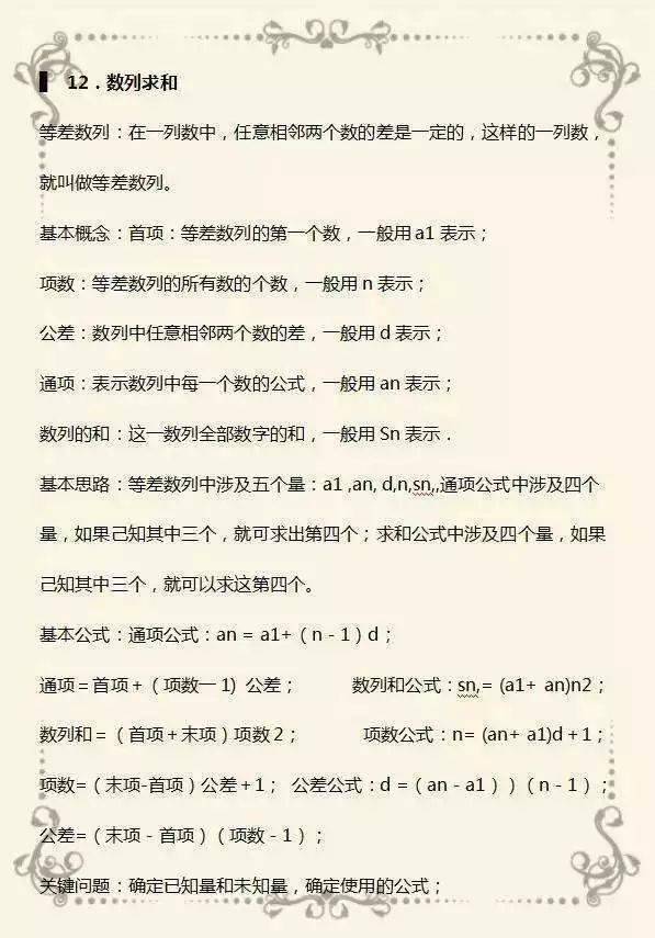 墙裂推荐（一年级数学应用题100道）一年级数学应用题100道一年级解决问题 第9张