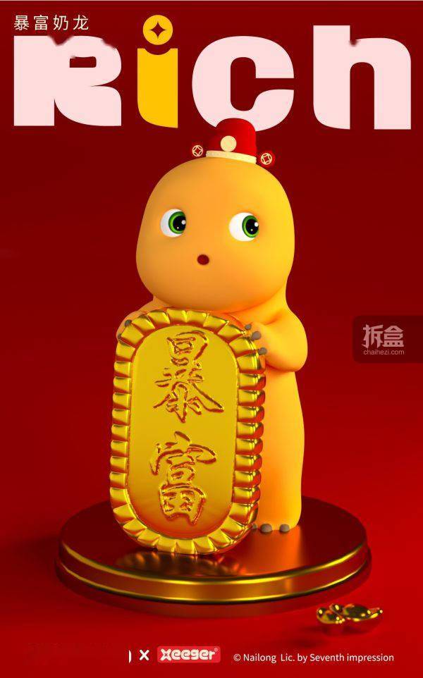 xeeger x 奶龙 暴富暴美 22cm高网红表情包周边潮玩手办