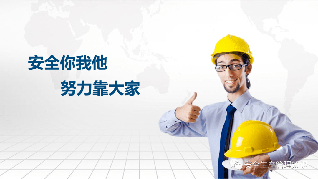 班组安全知识大全！讲什么？管什么？怎么干？一文读懂