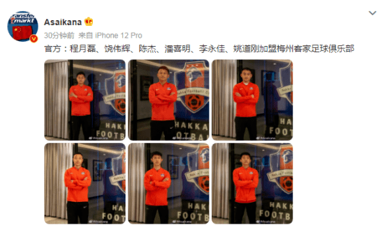 继续挖人!梅州客家连签6人_赛季_李永佳_效力