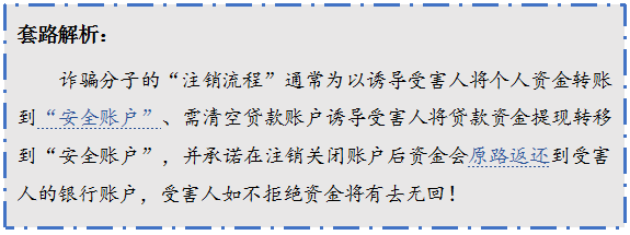 揭阳温某接听"京东金融客服"的电话后,损失16多万元._诈骗_对方_账户