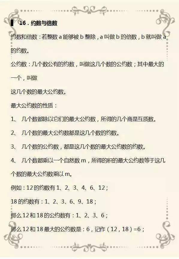 墙裂推荐（一年级数学应用题100道）一年级数学应用题100道一年级解决问题 第14张