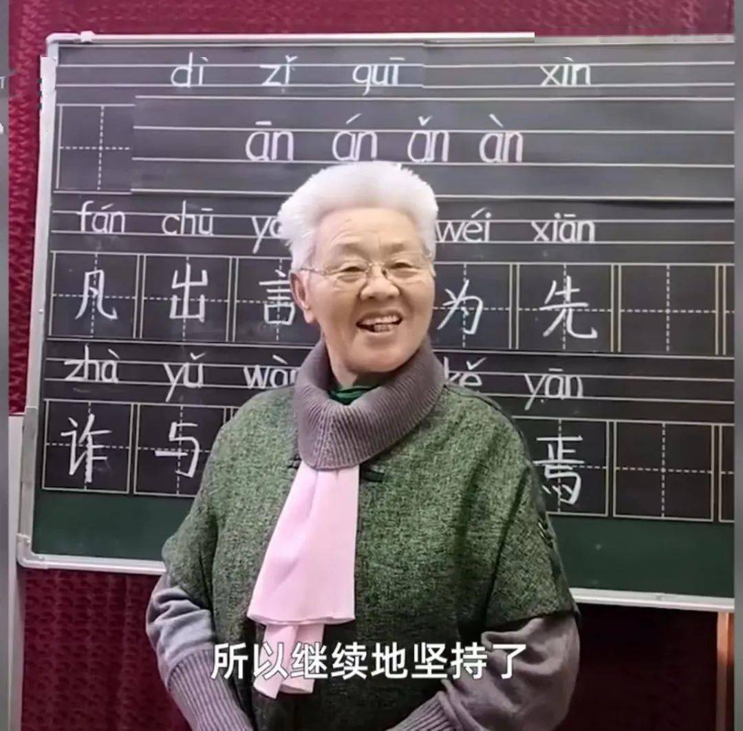有这样一个热搜:教汉语拼音的退休教师杨维云 74岁03对科学家是一种