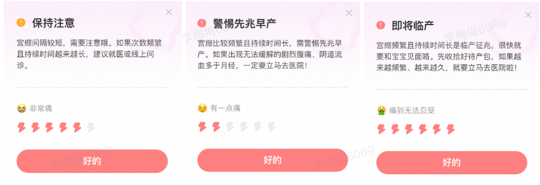 数胎动、记宫缩末于上线了！4 个宝藏小东西，孕期必备不鸡肋