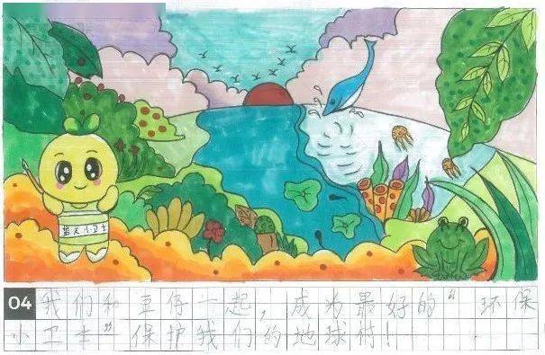 《豆仔守护美好家园》华中小学王紫琳的四联漫画(小a角色)作品分享