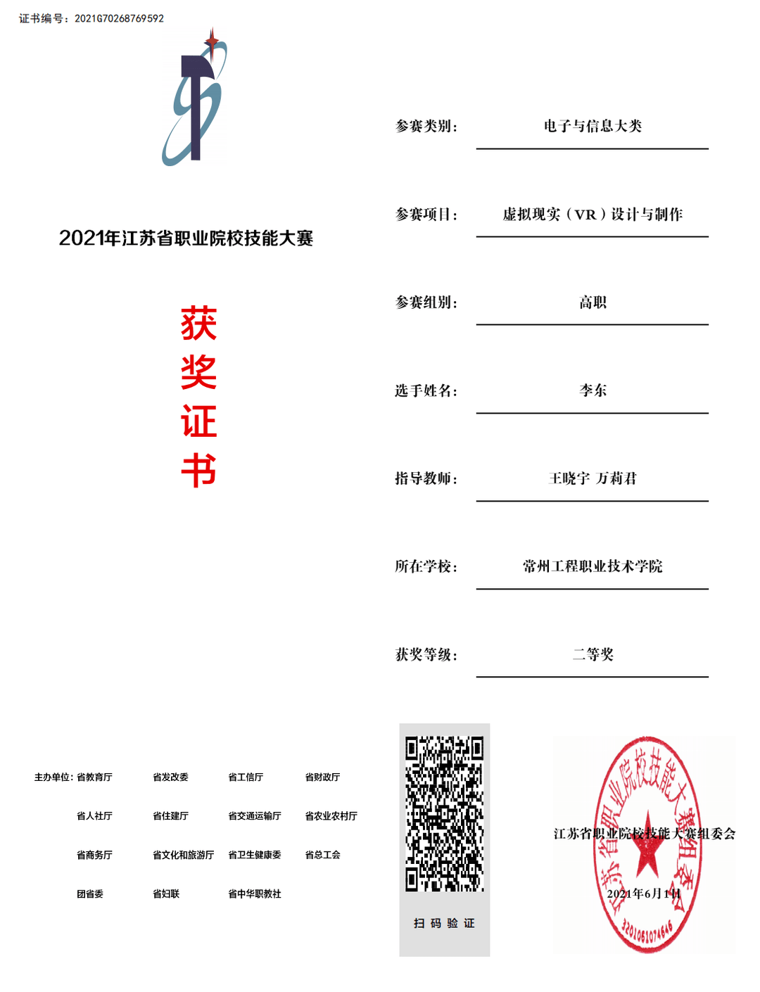 江苏好高职·优势专业 | 常州工程职业技术学院：数字媒体技术