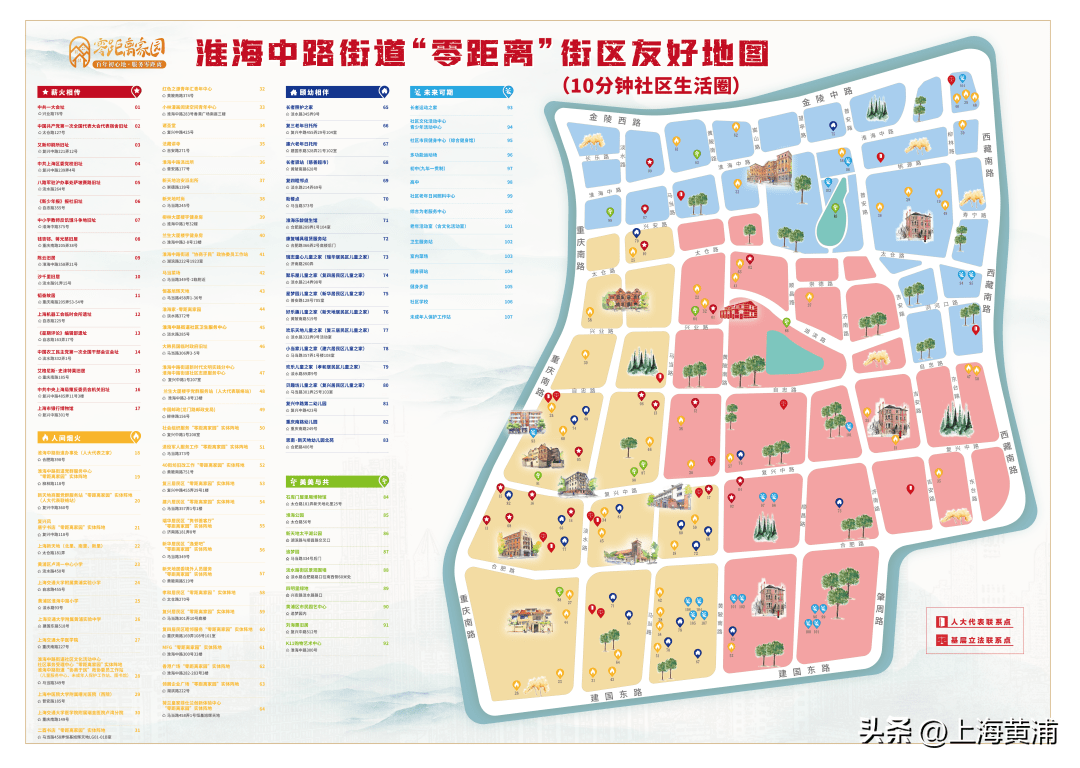 淮海中路街道地图图片