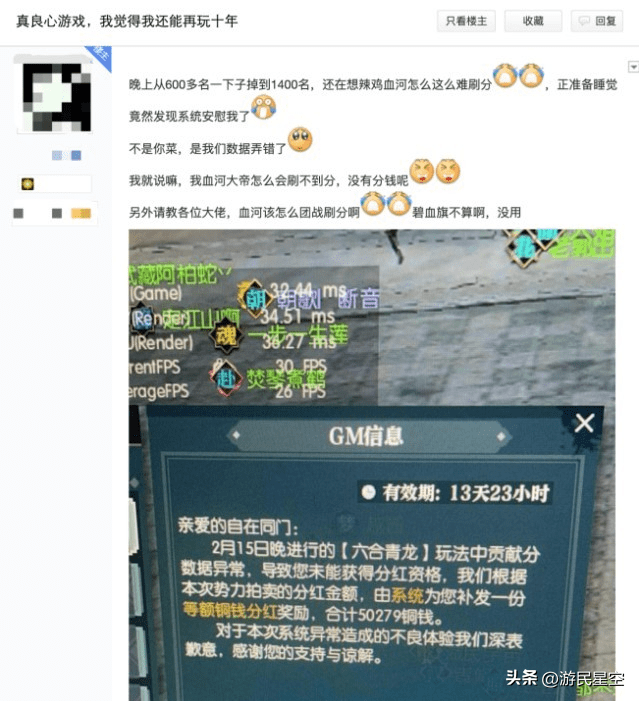 当上游戏黄牛后，浙商基友成了我的指路明灯