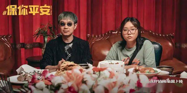 3月第一个惊喜，是这部新出的爆款国产片——《保你平安》