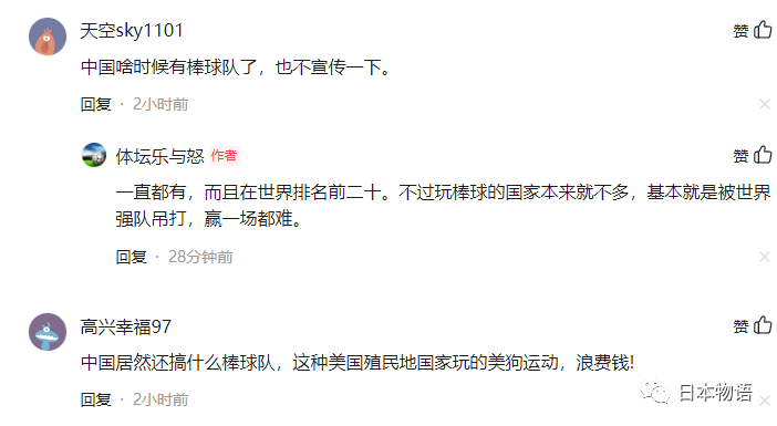 中日棒球战1-8不敌日本，收视率汗青第二，棒球在中国没人存眷，连骂的人都没有