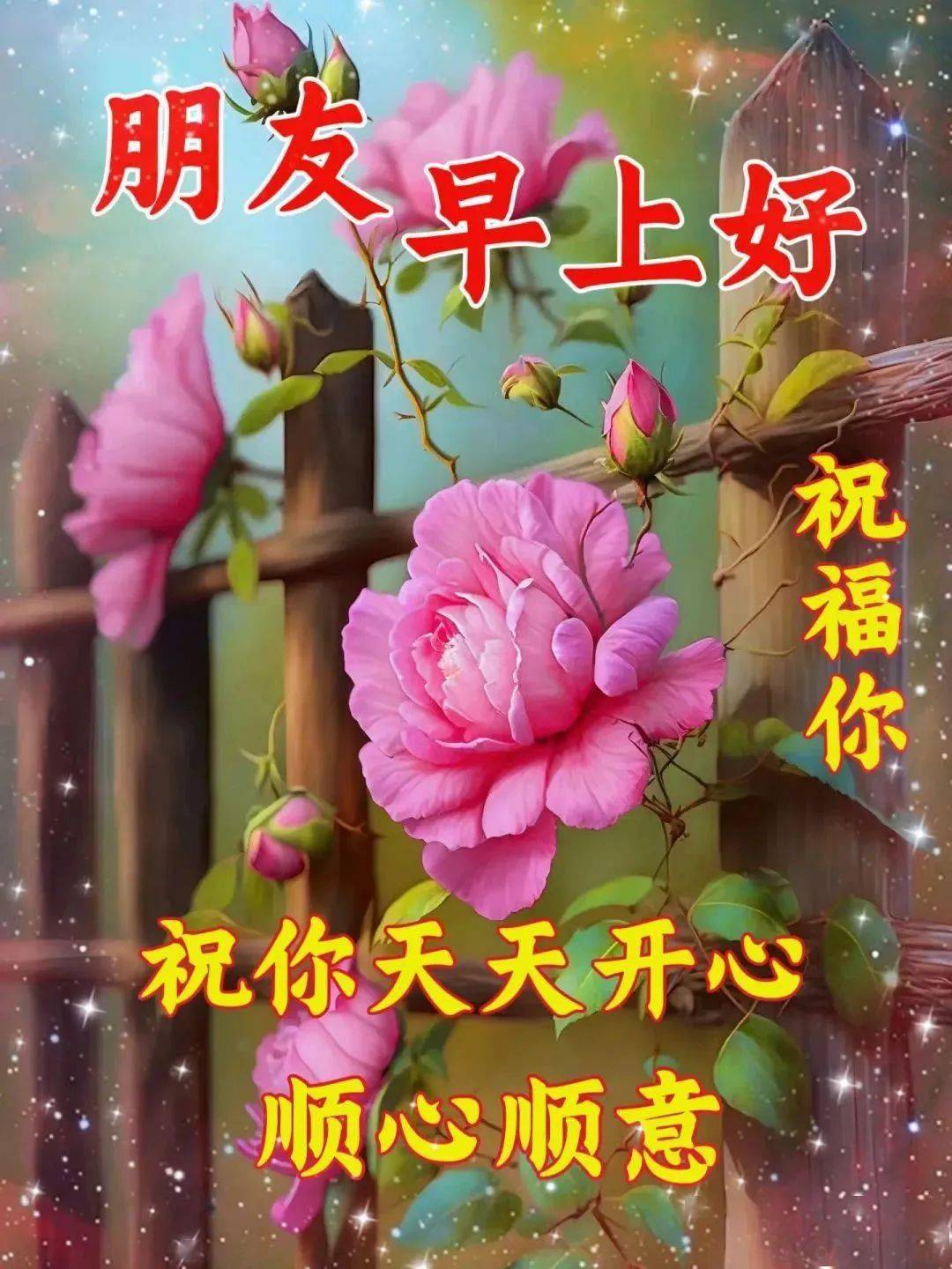 朋友问候语祝福语图片