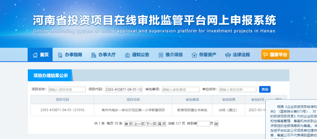 刚刚传出！焦作市区要新建一所小学！