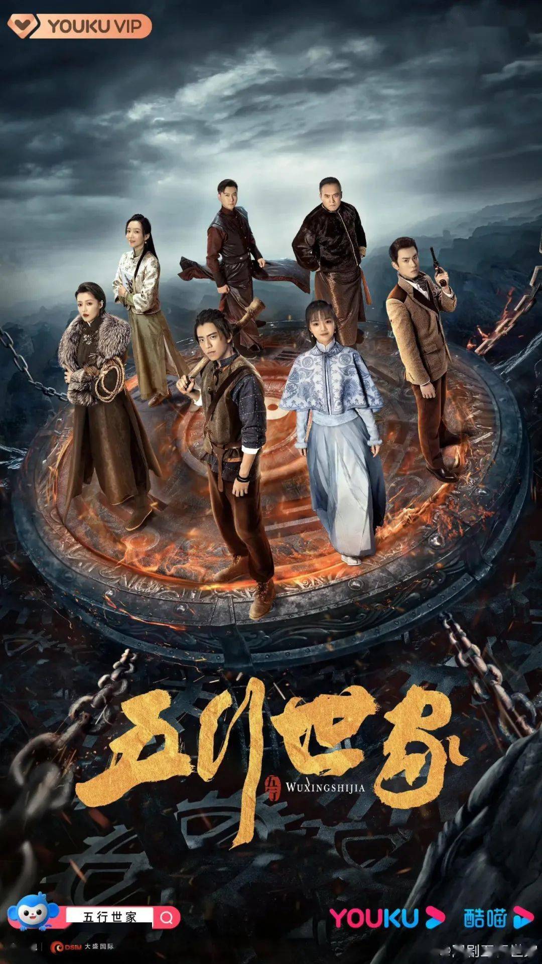 该剧改编自《五大贼王》,由王大陆,任敏主演,讲述的是市井孤儿火小邪