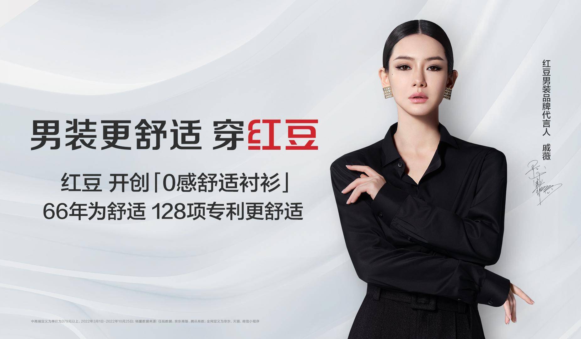 「0感」不设限,舒适再升级,红豆男装快闪店空降无锡荟聚_衬衫_品牌