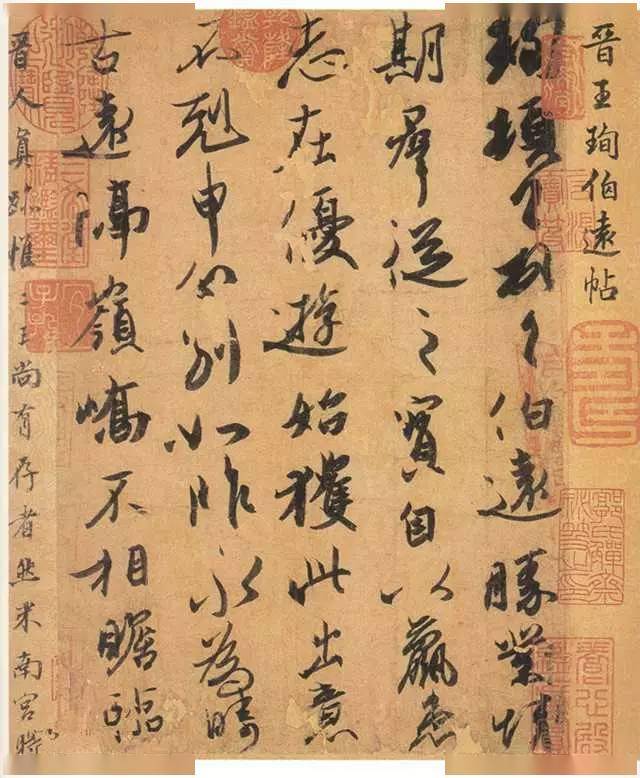 18幅中国最珍贵的书法作品，珍藏！_搜狐网