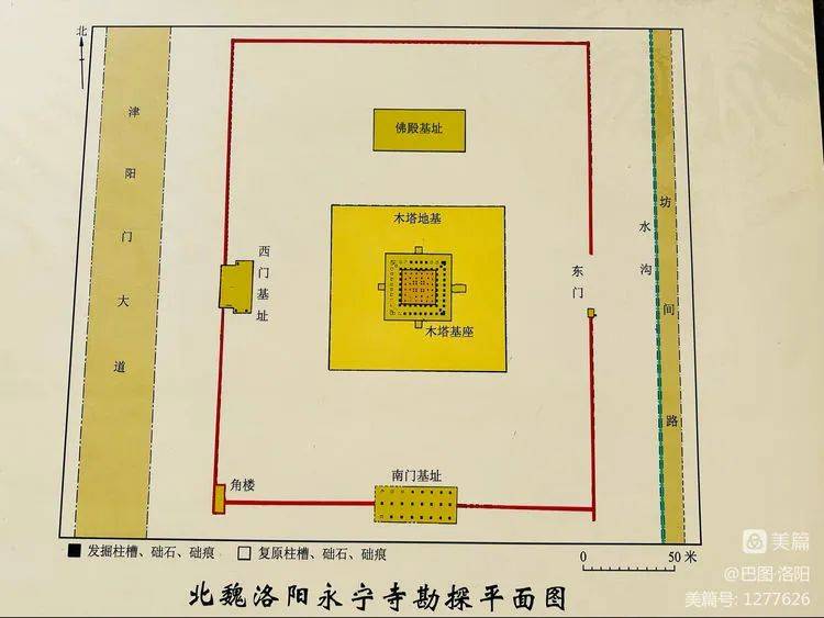 北魏洛阳永宁寺平面图图片