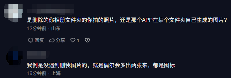 出名App被曝删除用户手机照片，官方告急回应