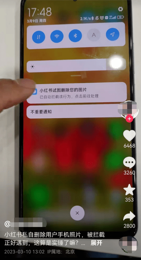 出名App被曝删除用户手机照片，官方告急回应