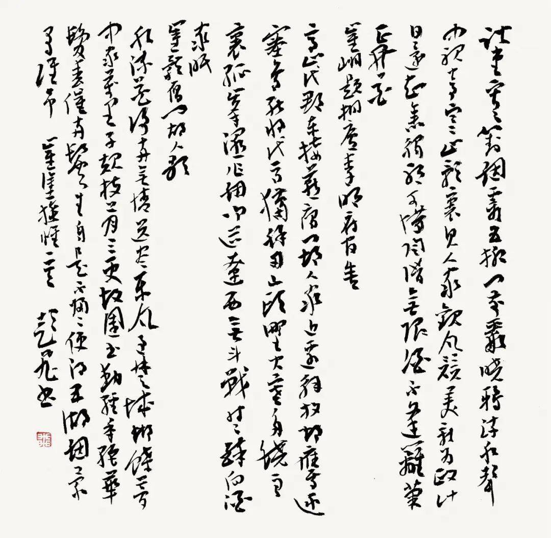 福建省政协书画院书画家作品集第五辑——彭飞_cm_展全国_作品展