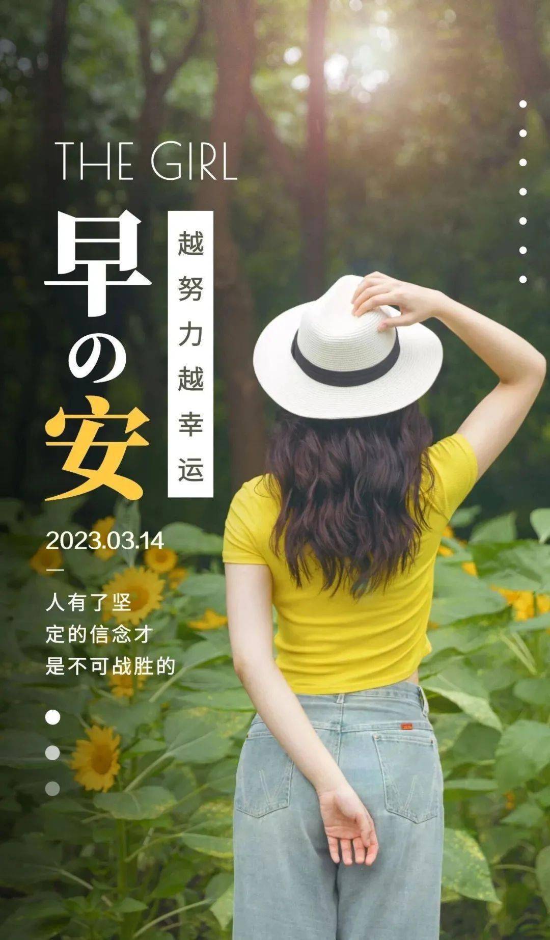 3月14日早安正能量优美的语句:时间就像筛子,不停的过滤着一些人,熬得