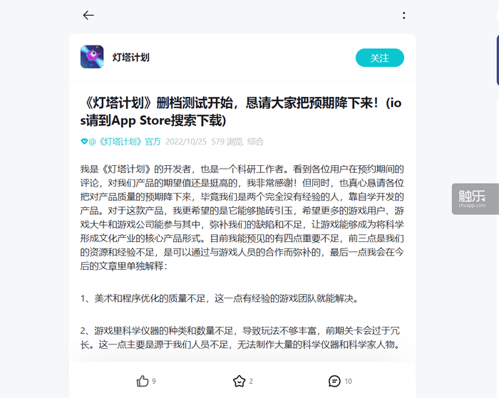 《灯塔方案》：一次失败的科学尝试