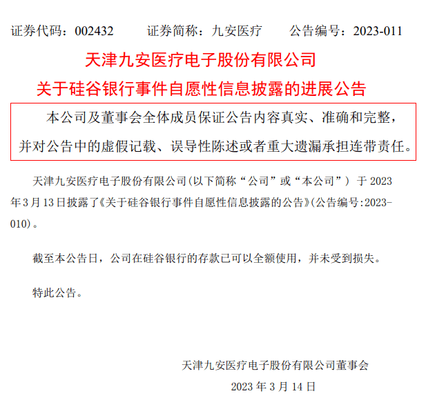 硅谷银行是一家怎样的银行（硅谷银行中国区）