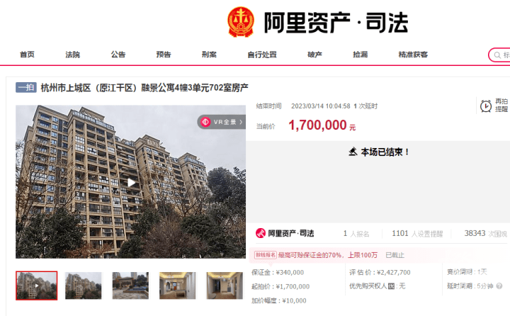 这套“凶宅”卖了!近4万人围观,最终1人报名_房产_杭州市上城区_网友