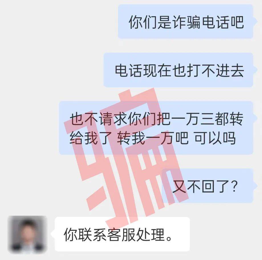 微信零钱提现时，万万别那么做！