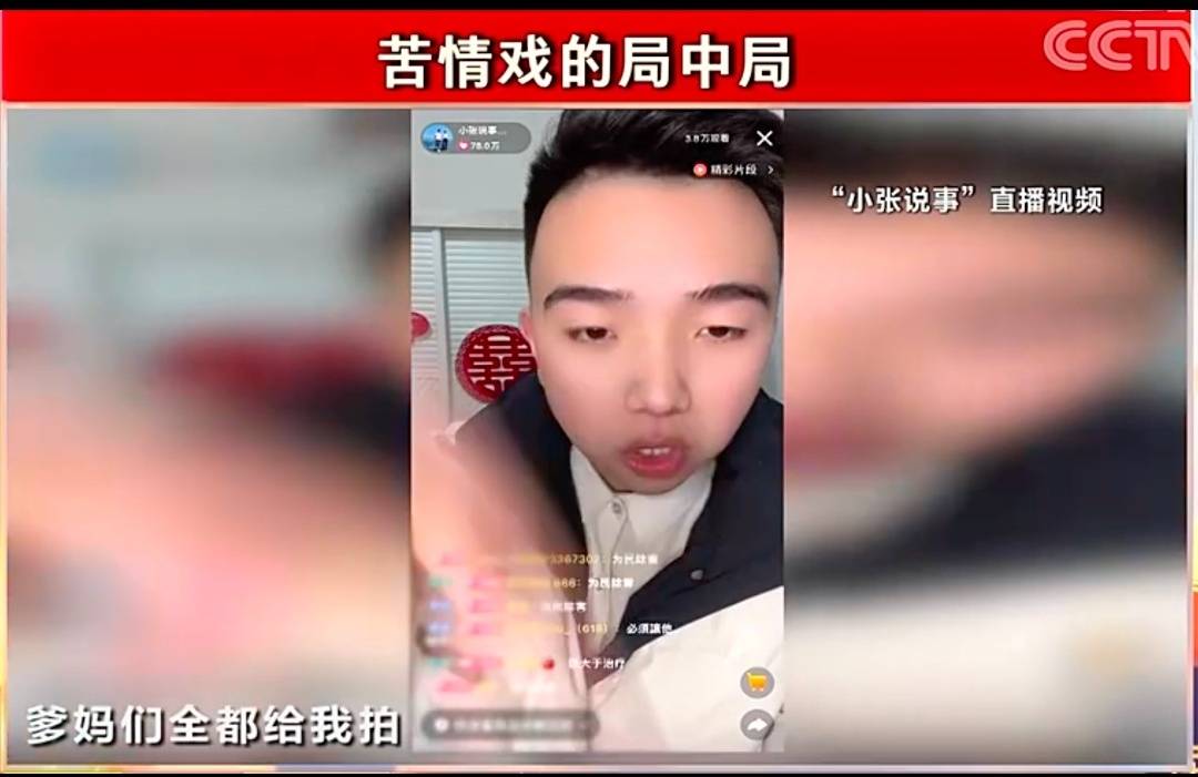 苦情戏骗局为何专盯老年人 为什么骗子能这么容易得逞