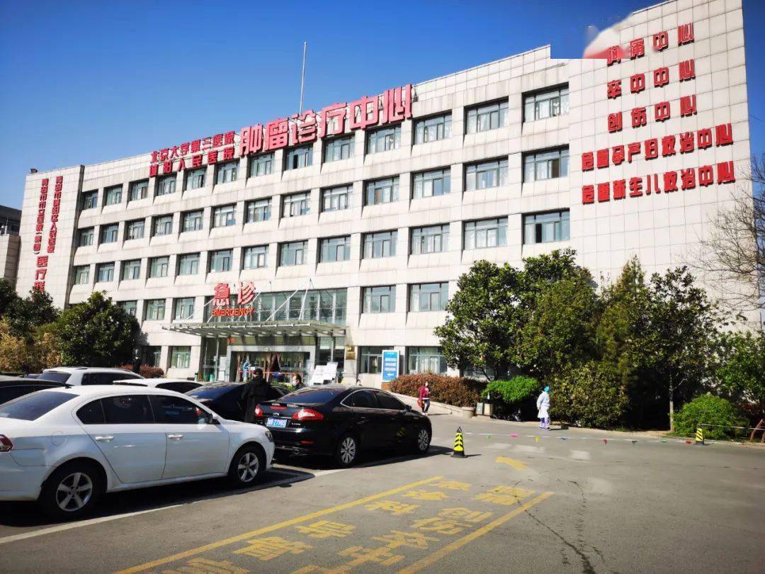 關(guān)于北京大學第三醫(yī)院、豐臺區(qū)販子掛號,實測可靠很感激!的信息