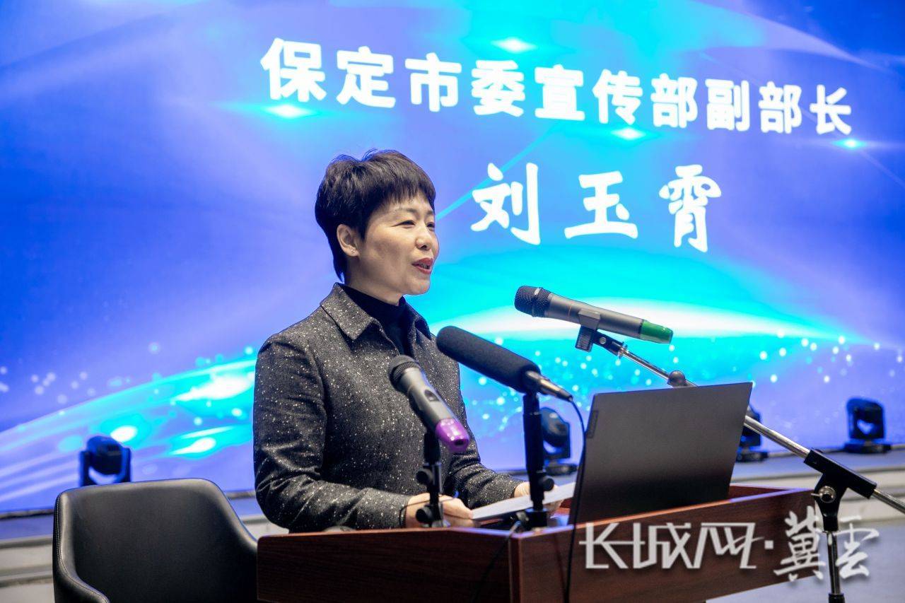 保定市委宣传部副部长刘玉霄出席活动并讲话.