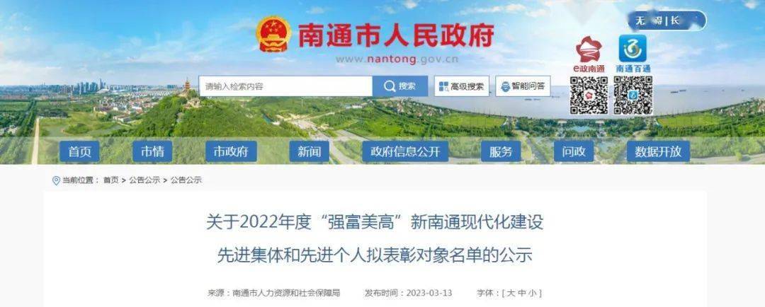 其中 海安先进集体9家 海安先进个人13人 ↓↓↓ 来源：南通市政府网 南通发布