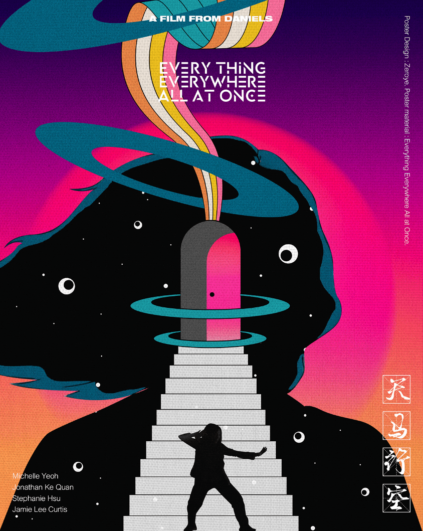 《瞬息全宇宙》刷屏!海报设计封神!_电影_风格_奥斯卡