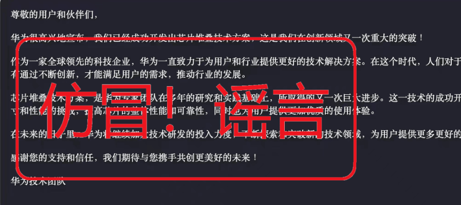 今夜，来利好了！暴涨60%！刚刚，华为告急辟谣！债券圈炸锅，交易员都在加群！