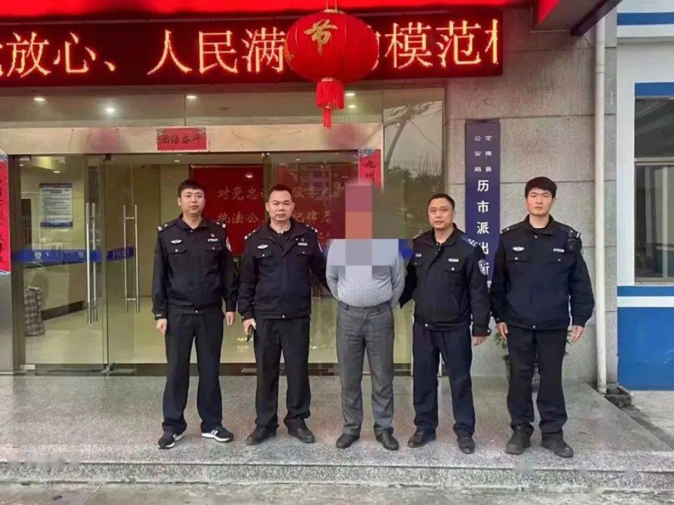 刚回家就被抓,定南警方奉劝负案在逃人员._周某某_核查_公安