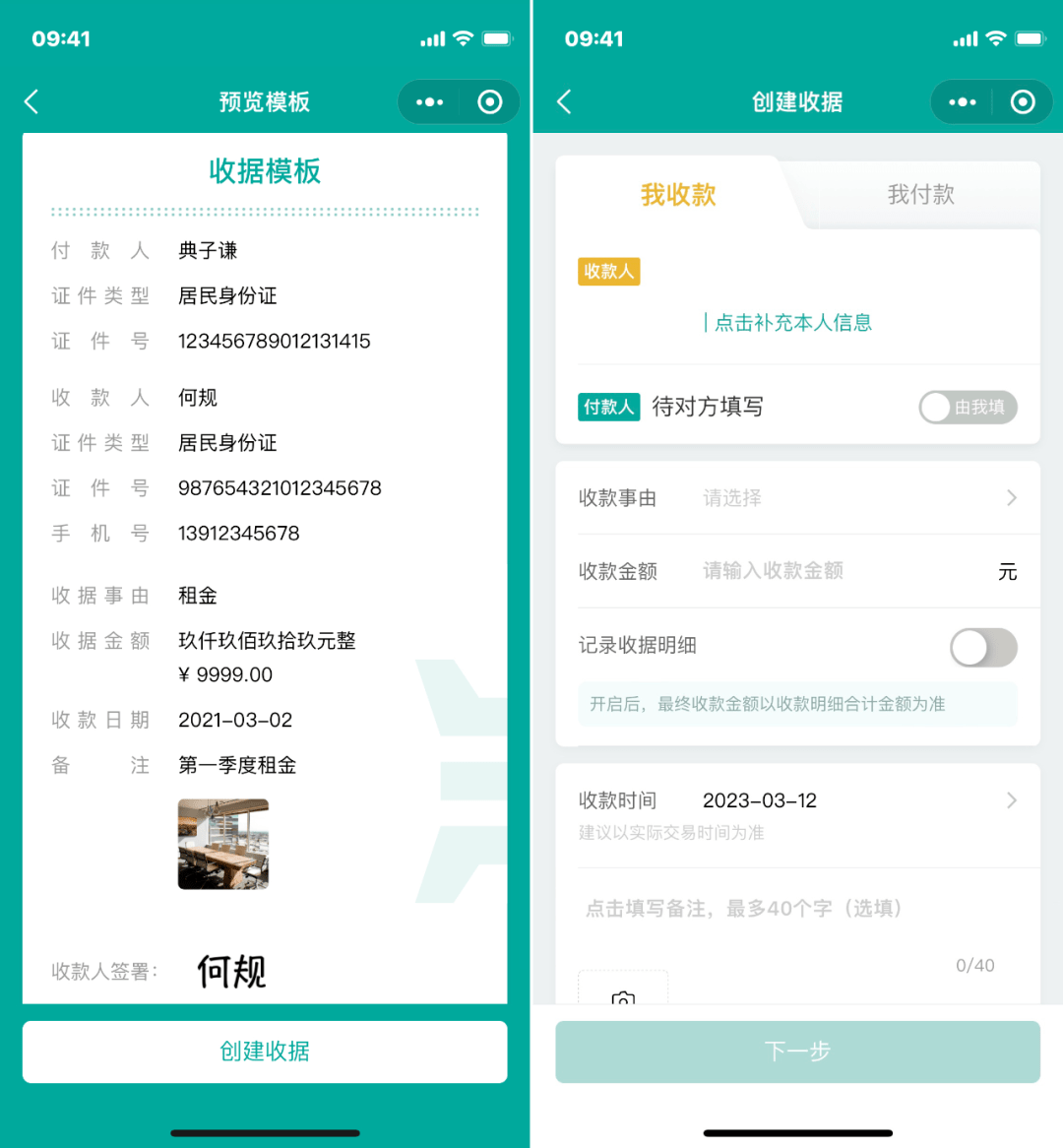 又能少拆 N 个 app，那 9 个微信小法式值得一试